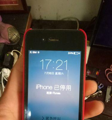 快速恢复已停用的iPhone（解决iPhone停用问题的简单方法）