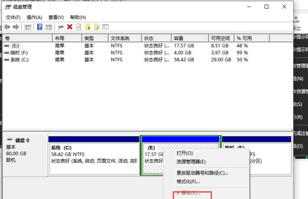 提升计算机性能的技巧（如何有效地重新分配C盘空间并优化计算机性能）