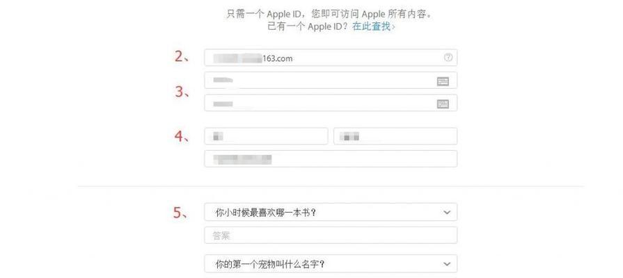 快速注册苹果ID的注意事项（注册苹果ID的步骤）