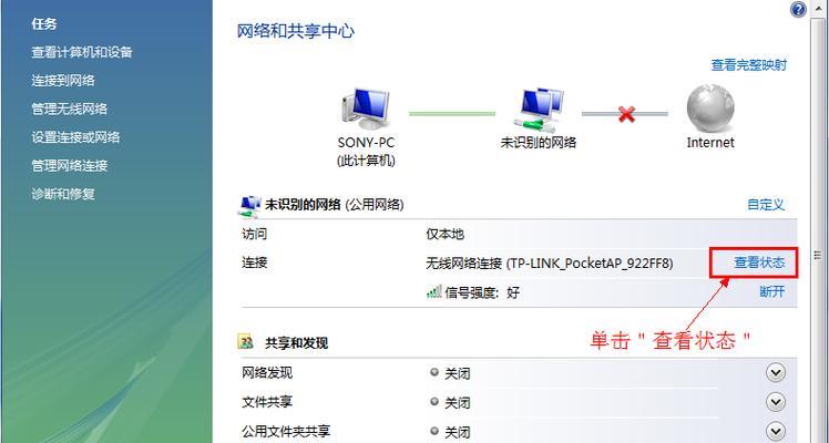 TP-Link路由器桥接教程（从设备连接到无线网络）