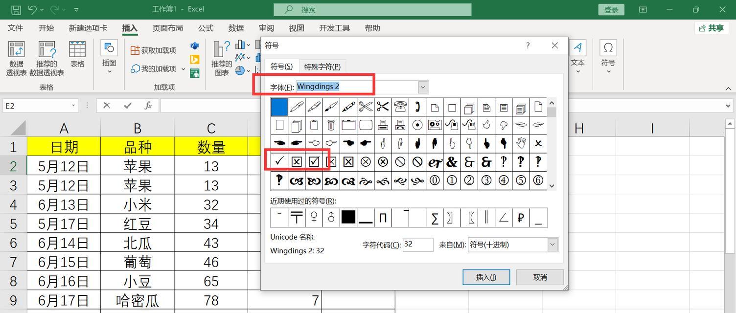 学会在方框里打对勾的简便方法（简单易行的技巧帮助你迅速打对勾）