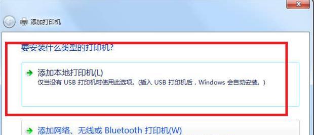 如何安装本地打印机（一步一步教你轻松完成打印机安装和设置）