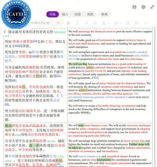 打造成功的微信公众号，必备知识一网打尽（掌握微信公众号运营的关键技巧）