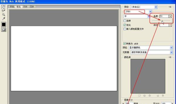 如何将jpg图片压缩到20k以内（简明教程帮助你轻松减小jpg图片尺寸）