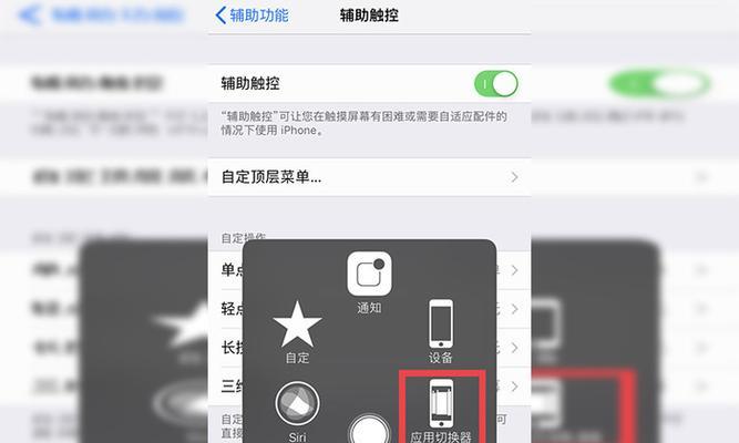 iPhone截图小技巧（掌握这些关键技巧）