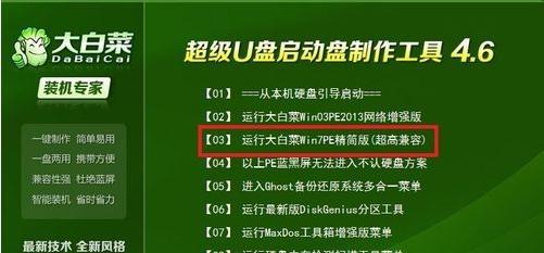 新手电脑重装系统教程（一步步教你如何轻松重装电脑系统）