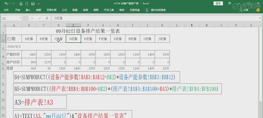 Excel办公软件基础知识全面解析（从入门到精通）