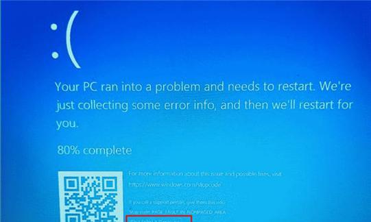 轻松解决蓝屏问题的一键快速方法（快速定位并修复蓝屏错误的关键步骤）