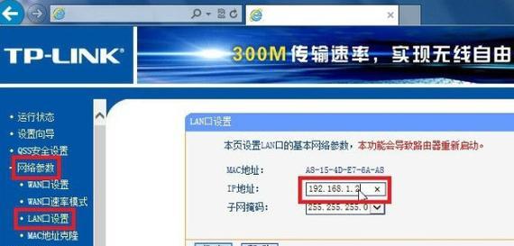 如何以路由器桥接另一个路由器（简单步骤教你实现路由器之间的桥接连接）