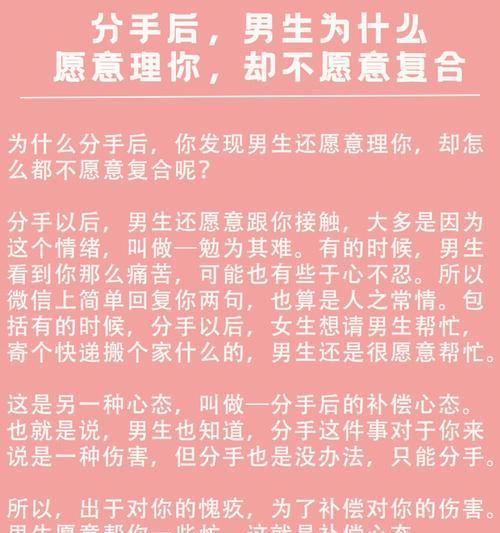 从失恋中调理心态的有效方法（重新寻找快乐）