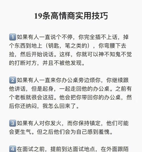 如何以高情商的方式请假（分享高情商请假话术）