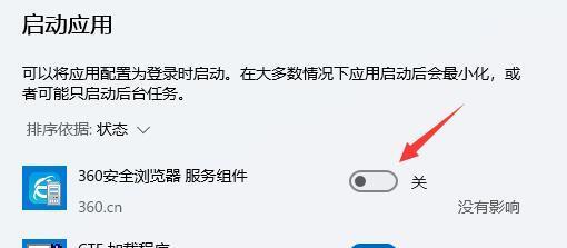 如何设置开机自动启动项（简单操作教你实现开机自动启动项设置）