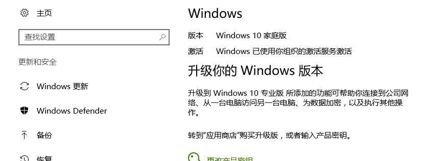 正版Windows10激活密钥的重要性（了解正版密钥的关键一步）