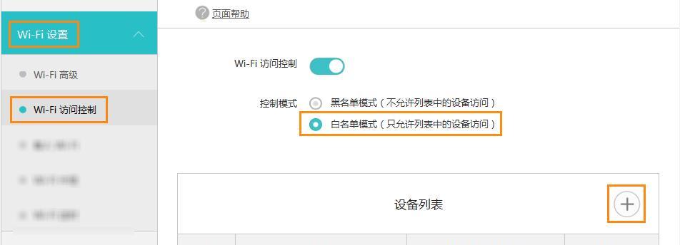 华为路由器使用说明详解（一步步教你如何配置和管理华为路由器）