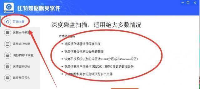 文档内容删除恢复技巧（如何恢复不小心删除的文档内容）