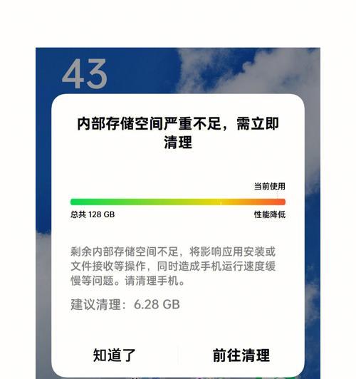 手机APP占内存清理大法（有效清理手机内存）