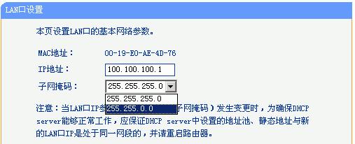 详解IP地址设置教程（掌握IP地址设置）