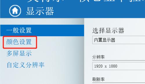 如何调暗台式电脑显示屏的亮度（简单教程帮助你降低电脑显示屏的亮度）