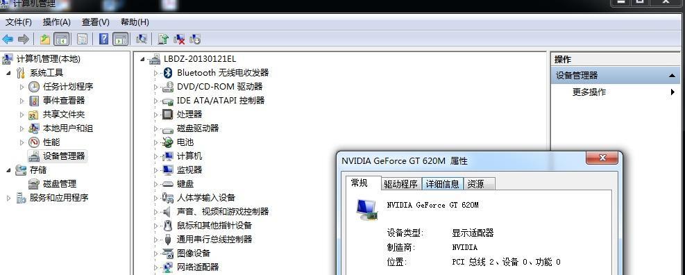 Win7电脑显卡驱动重装教程（详细指导Win7电脑显卡驱动的重装步骤与注意事项）