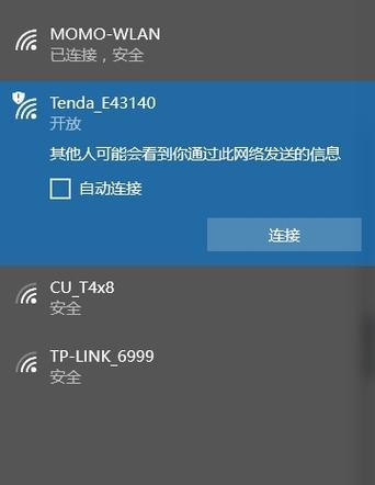 新手路由器连接wifi的技巧（轻松上网）