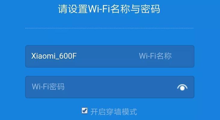 重新设置路由器wifi密码，保障网络安全（教你简单易行的步骤）