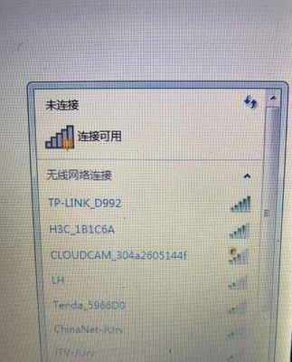 解决WiFi连接红叉的简单窍门（快速修复WiFi连接问题的实用技巧）