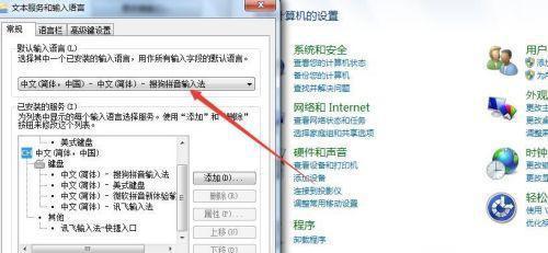 教你如何调出Win7电脑输入法（快速掌握Win7电脑输入法的设置技巧）