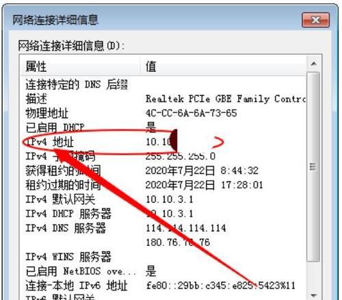 简单快速改变IP地址的方法（轻松学会IP地址更换技巧）