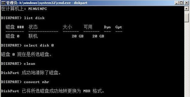 Windows10安装分区教程（详细指南帮助您正确分区）