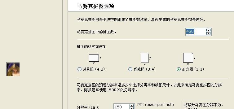 消除马赛克，重现清晰画面（一种简单而有效的方法让马赛克不再是障碍）