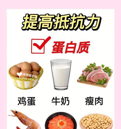 提高免疫力的食物排行榜（养生食物大揭秘）