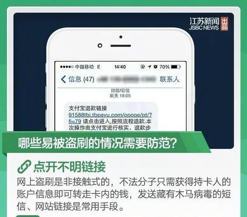 银行卡盗刷索赔方法（如何有效维护您的权益及资金安全）