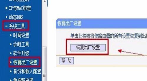 电脑网络连接不上的解决措施（网络故障排查及修复方法）