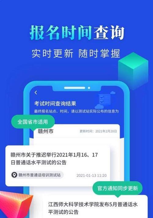 网上查成绩平台介绍（方便快捷的成绩查询工具）