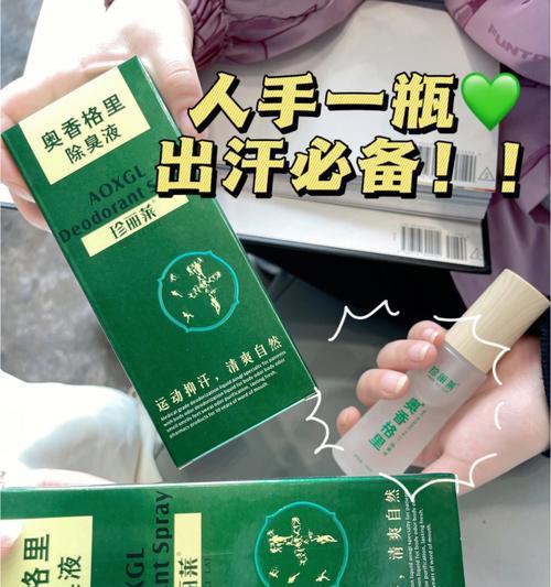 根治腋下异味的防治方法（清洁有效｜呵护腋下｜告别异味）