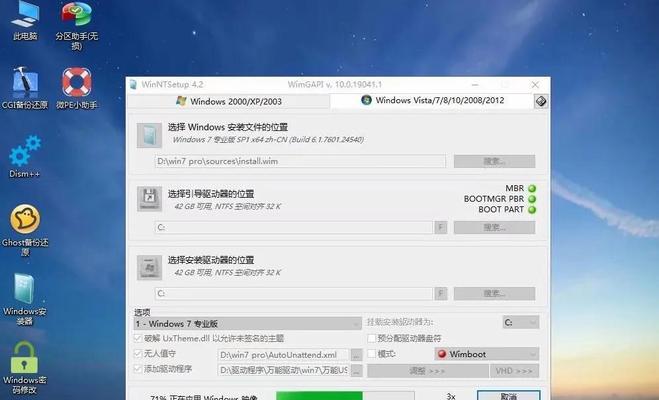 快速还原Windows7系统，一键轻松搞定（教你使用一键还原功能）