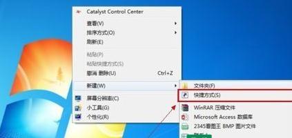 Win7定时关机设置方法大全（轻松实现自动关机）