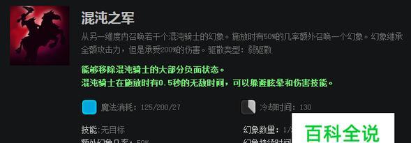 DOTA装备合成图解（掌握装备合成）