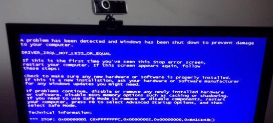 台式电脑蓝屏修复指南（解决台式电脑蓝屏问题的有效方法）