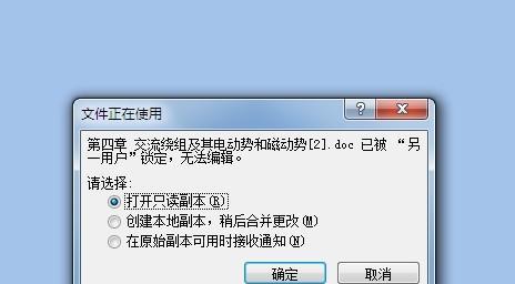 Word打不开的原因及解决方法（详解Word打不开的常见问题及对应解决方法）