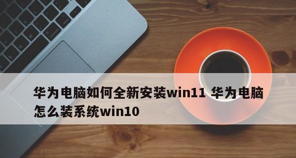 手把手教你重装Win10系统的流程（无需任何工具）