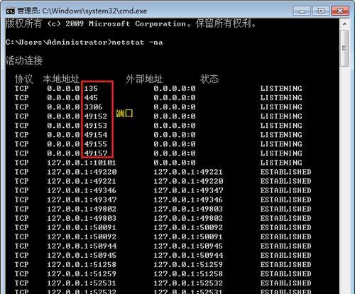 电脑CMD命令大全（掌握CMD命令）