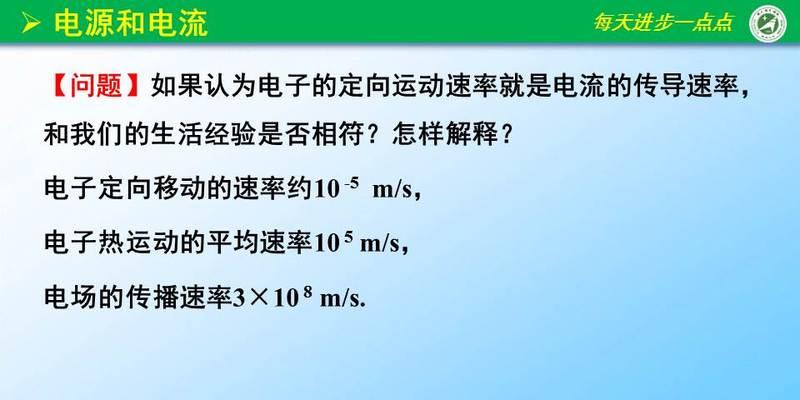 深入解析电容（电容原理与实际应用的探究）