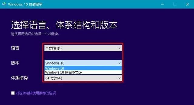 家用电脑重装系统的方法及注意事项（从备份到安装）