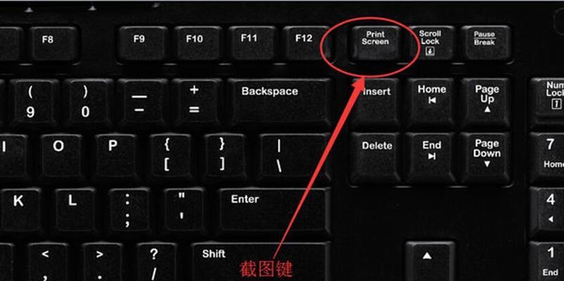 电脑快速截屏保存图片教程（轻松学会电脑快速截屏保存图片的方法）