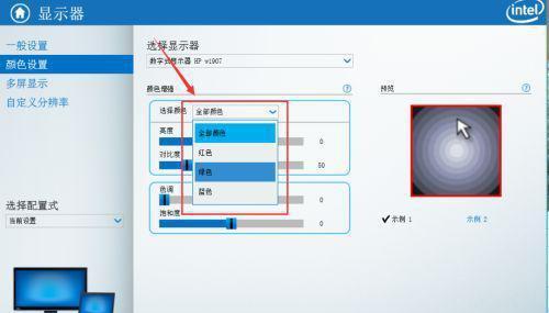 如何在Win7电脑上调节屏幕亮度（Win7电脑屏幕亮度调节方法详解）