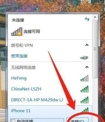 电脑无法连接热点的解决方法（教你如何轻松解决电脑无法连接热点问题）