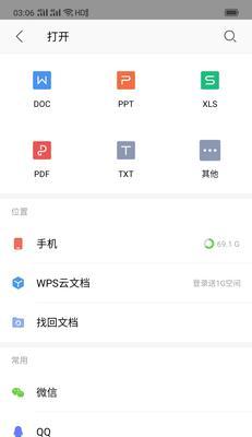 如何解决WPS版本过低的问题（WPS版本太低）