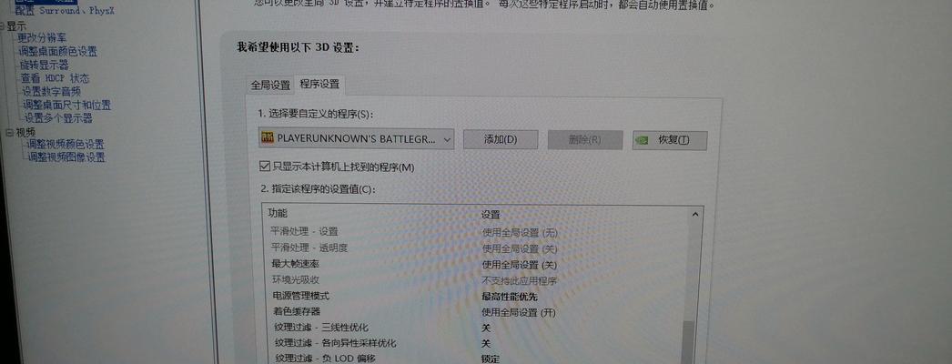 解决N卡控制面板无法打开的问题（诊断和修复NVIDIA控制面板打不开的常见问题）