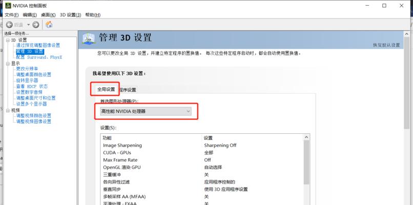 解决N卡控制面板无法打开的问题（诊断和修复NVIDIA控制面板打不开的常见问题）